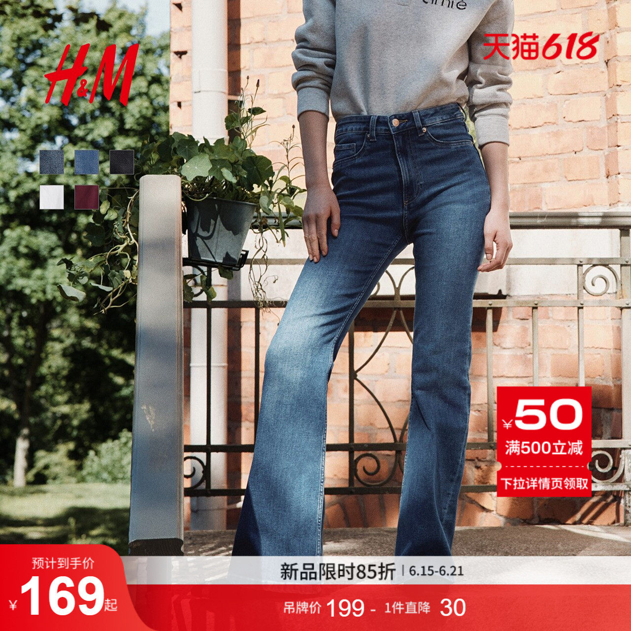 HM女装牛仔裤夏季微紧身修身时尚气质修身高腰喇叭裤长裤1109636