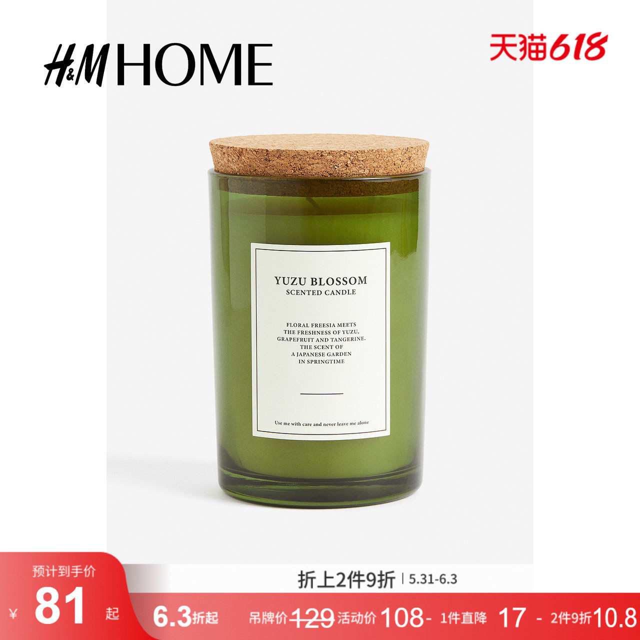 HMHOME家具用品大香薰蜡烛带软木盖玻璃烛台家用香氛0987278