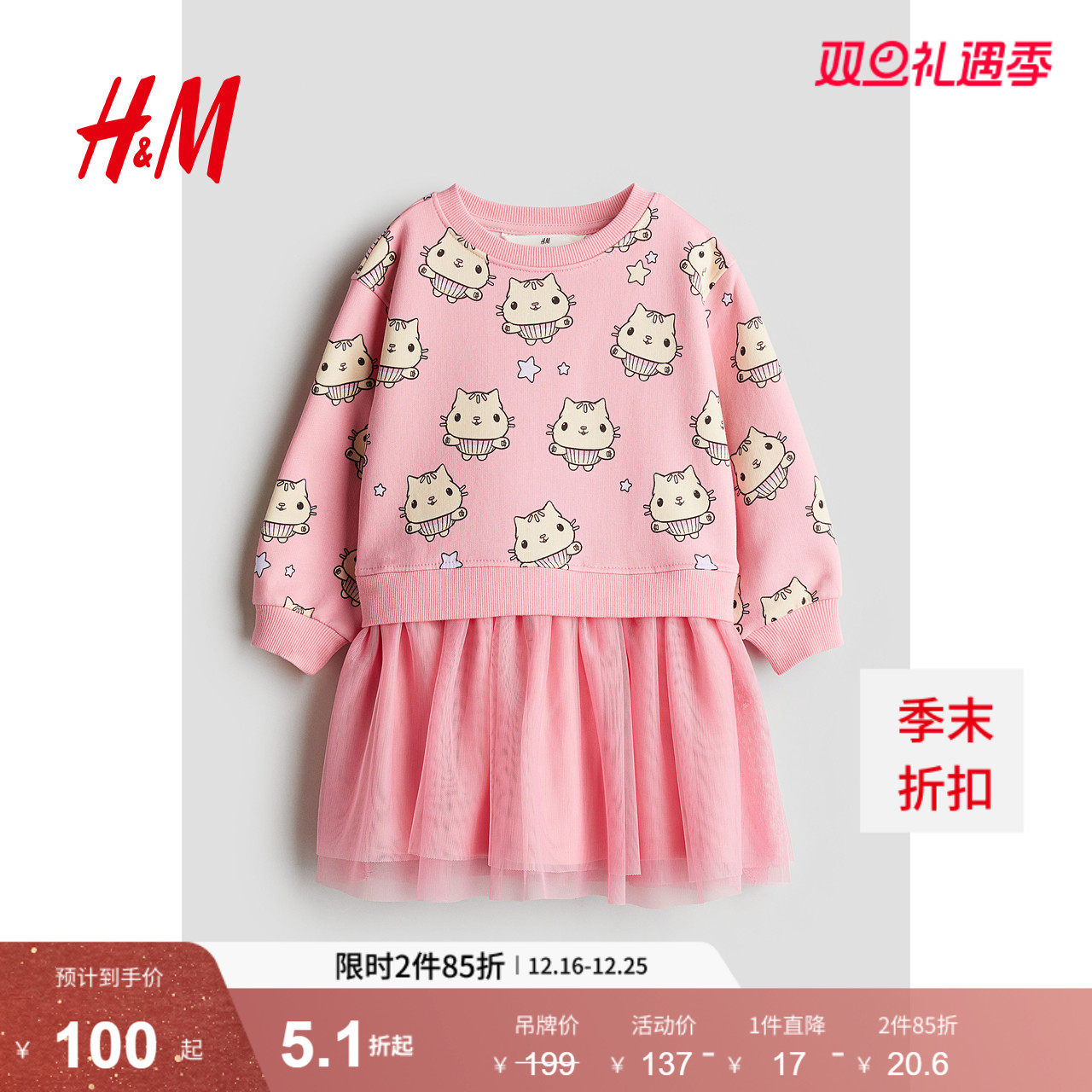 HM2026春季童装女童连衣裙冬季印花薄纱卫衣公主裙124722