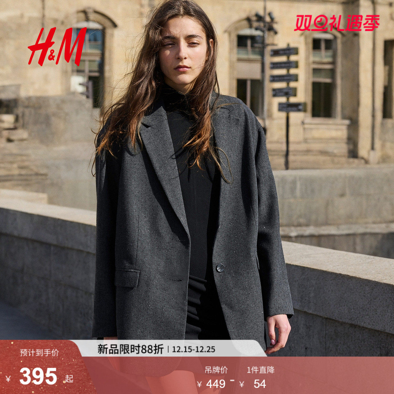 HM2025冬季新款女装缀饰休闲西装1304177