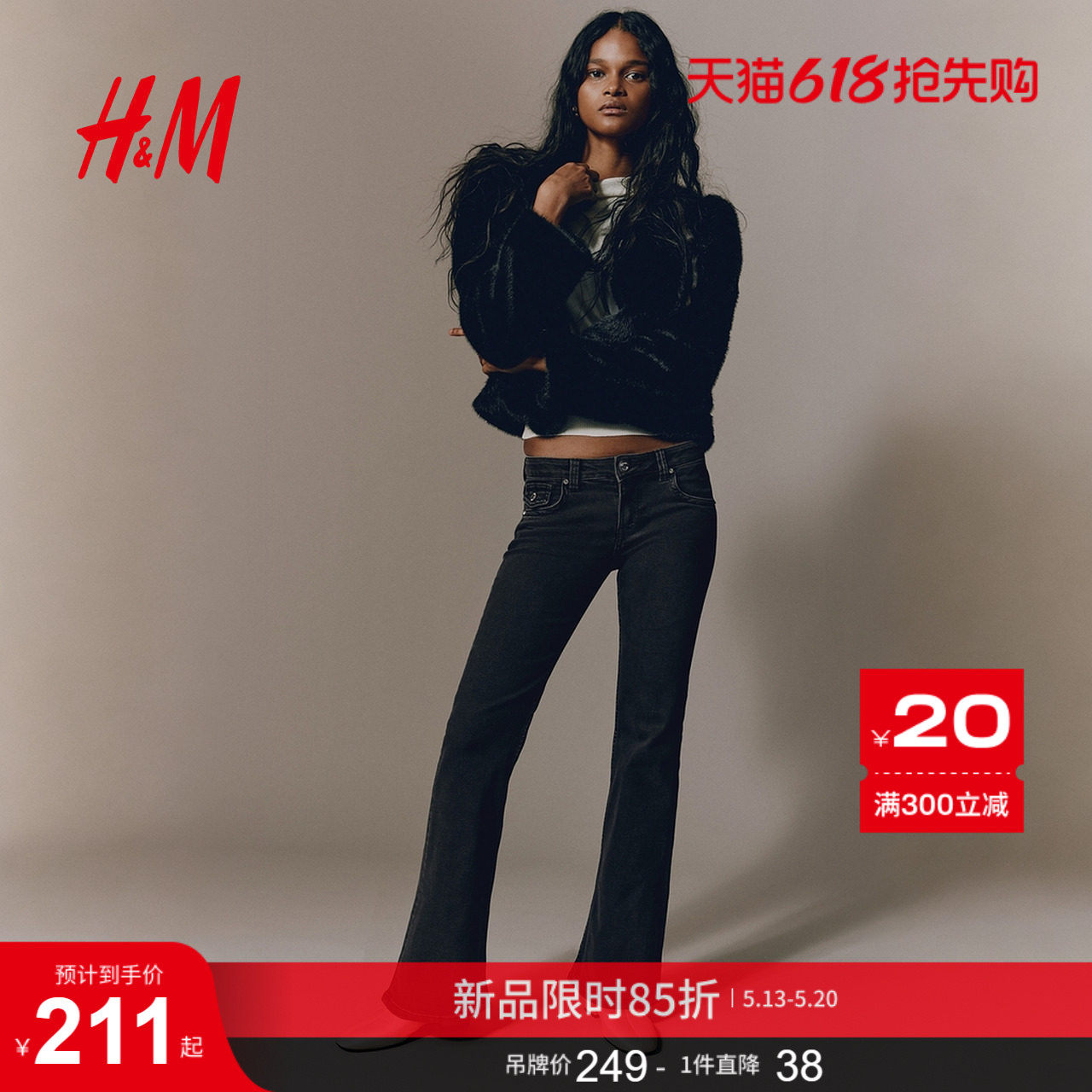 HM2026夏季新款女装低腰喇叭牛仔裤1307243