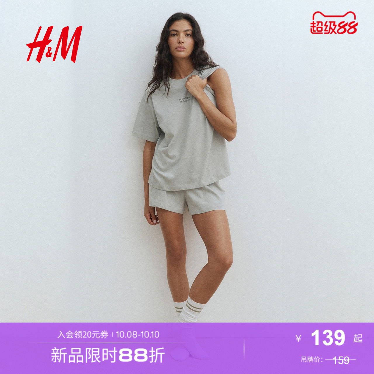 线上销售