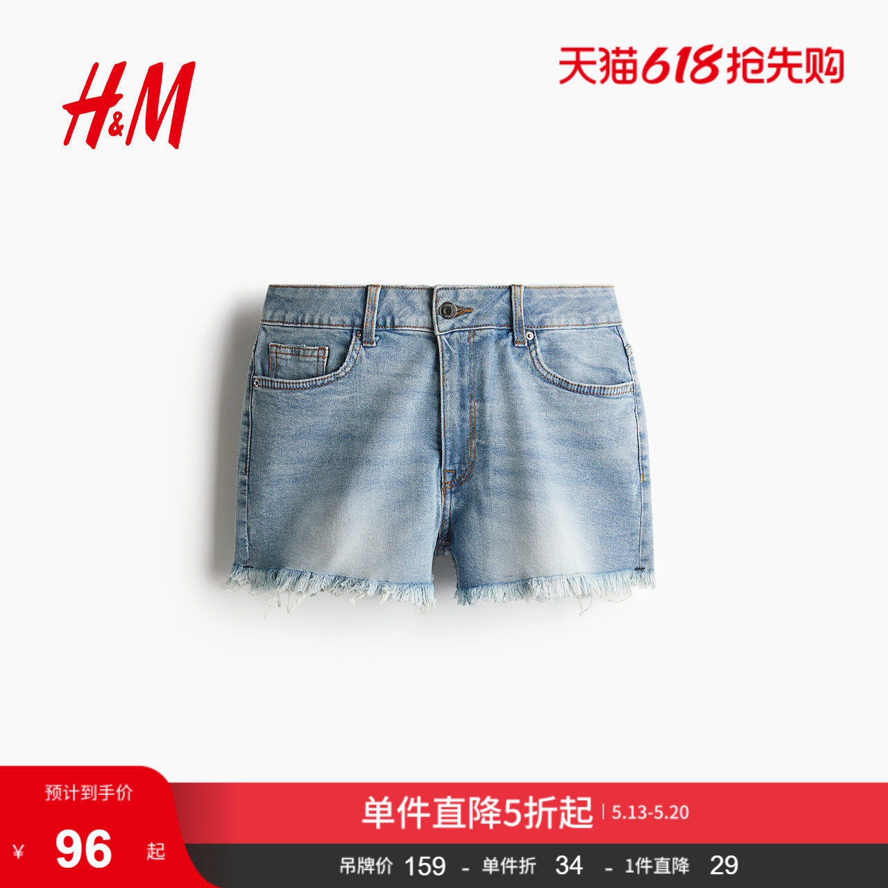 HM女装牛仔裤夏季通勤高腰修身显瘦时尚辣妹短裤1266263