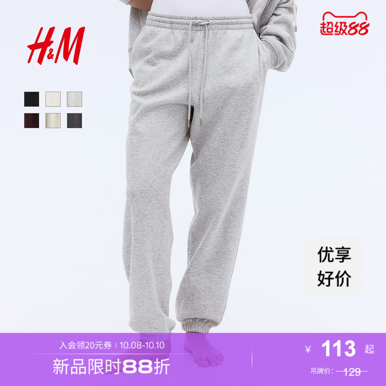 商场同款