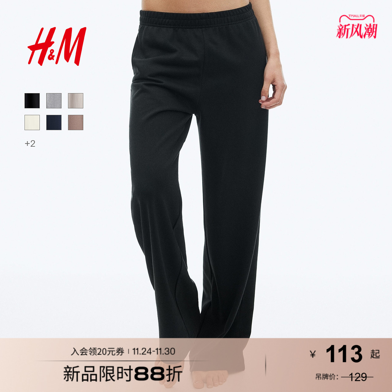 HM女装卫裤2025秋季新款松紧腰宽松直筒酒红色跑步休闲裤1281439