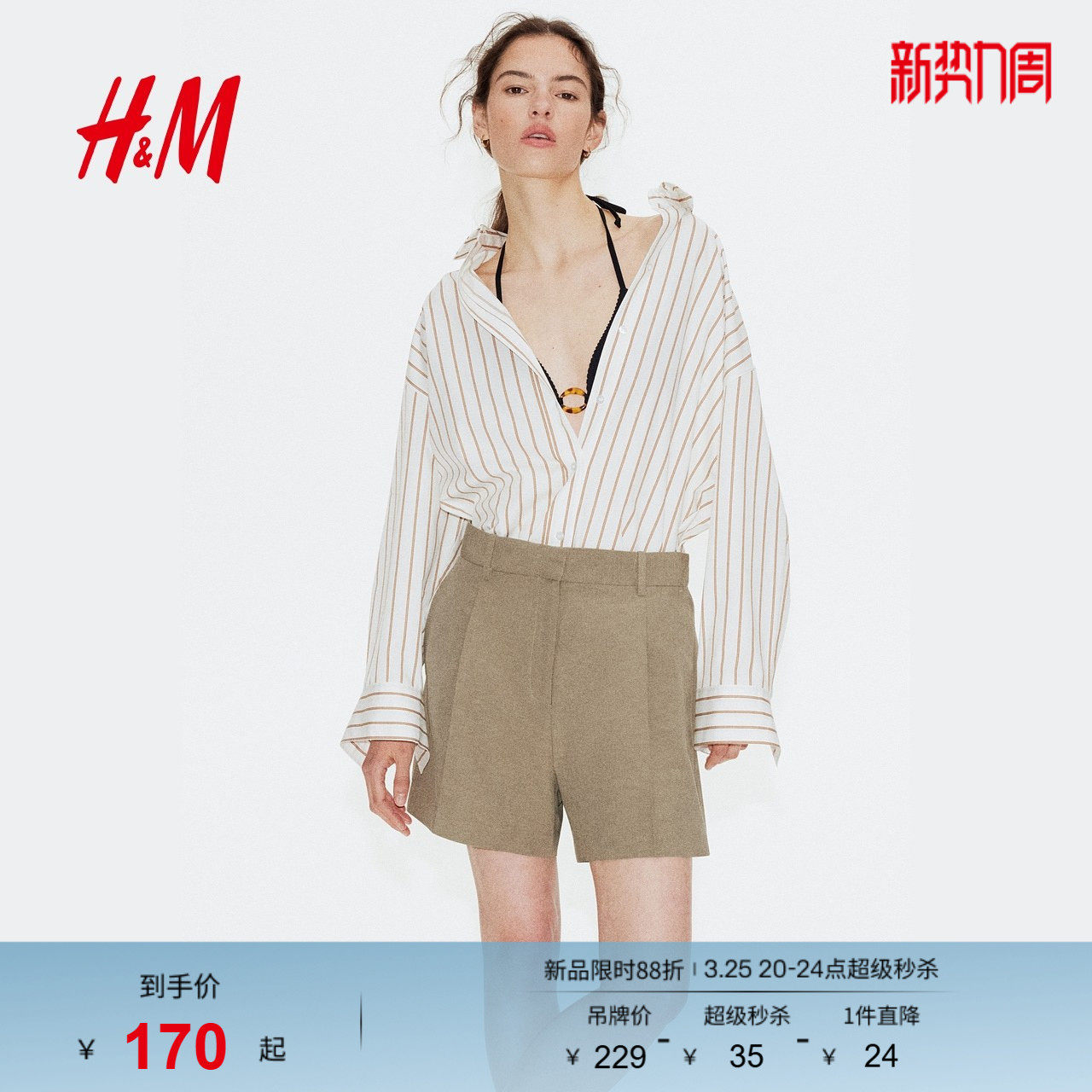 HM女装西装裤春季潮流时尚通勤亚麻混纺休闲短裤1259174