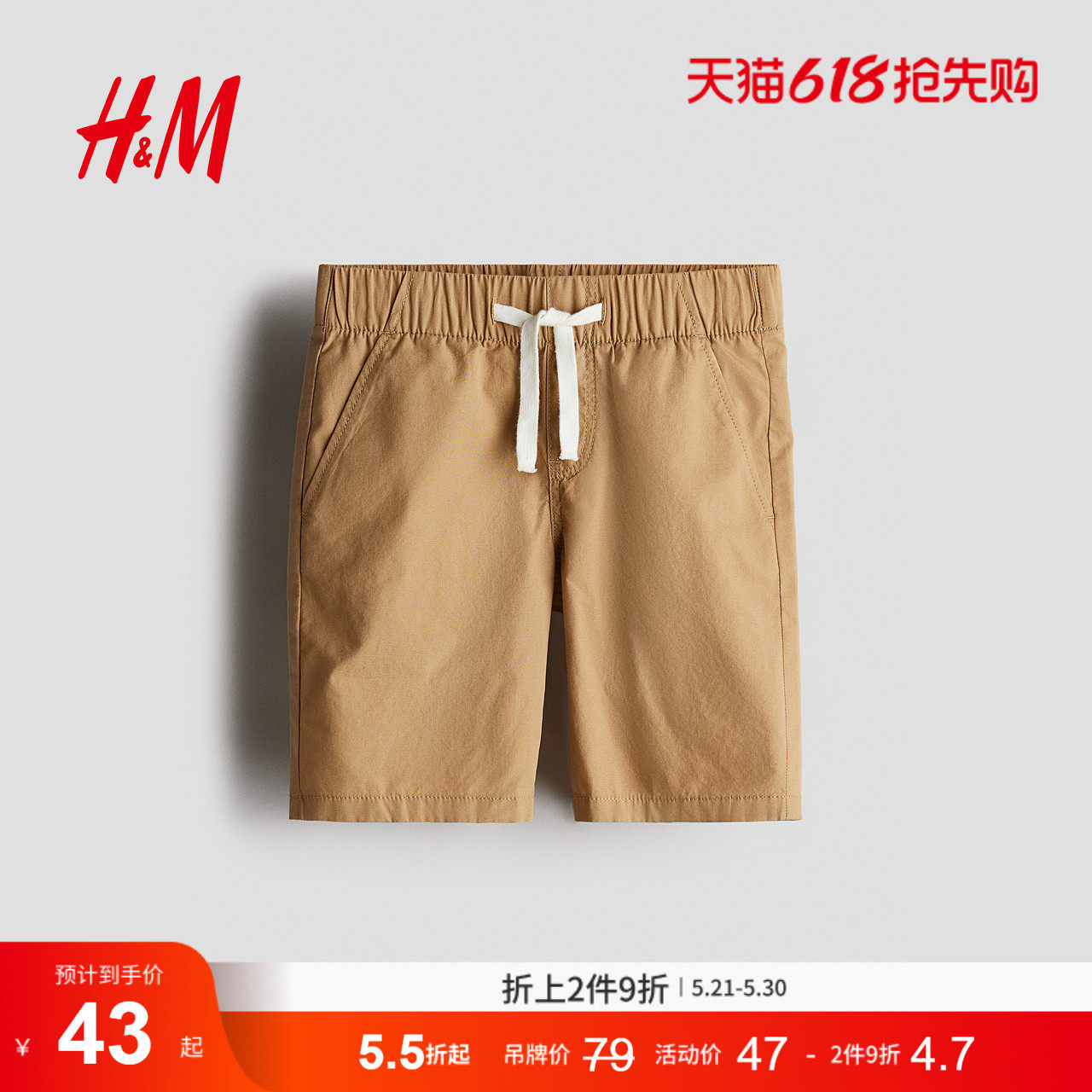 HM童装儿童男童裤子夏季洋气柔软棉质梭织时尚短裤1122703