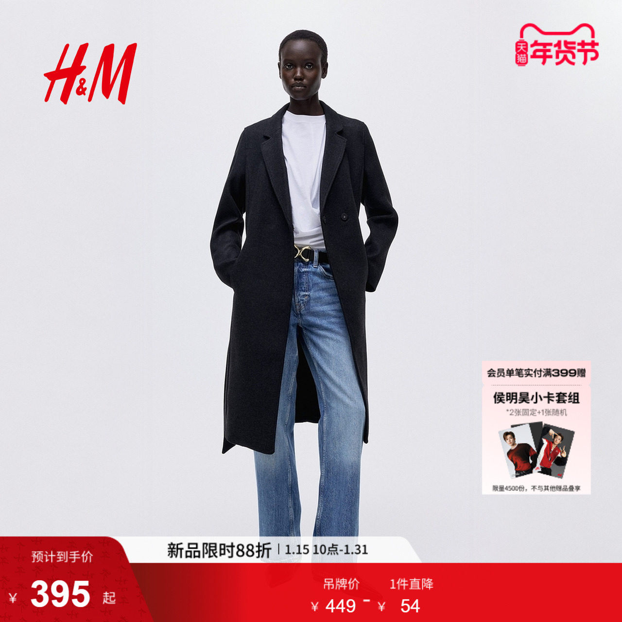 HM女装毛呢外套冬季冬装英伦风修身腰部系带大衣1283072