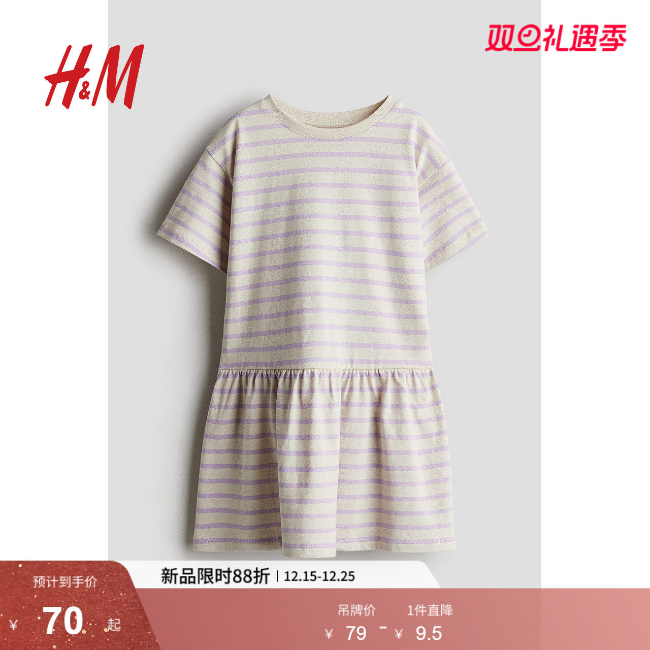 HM童装儿童女童连衣裙2025年秋季新款棉质汗布连衣裙1272222