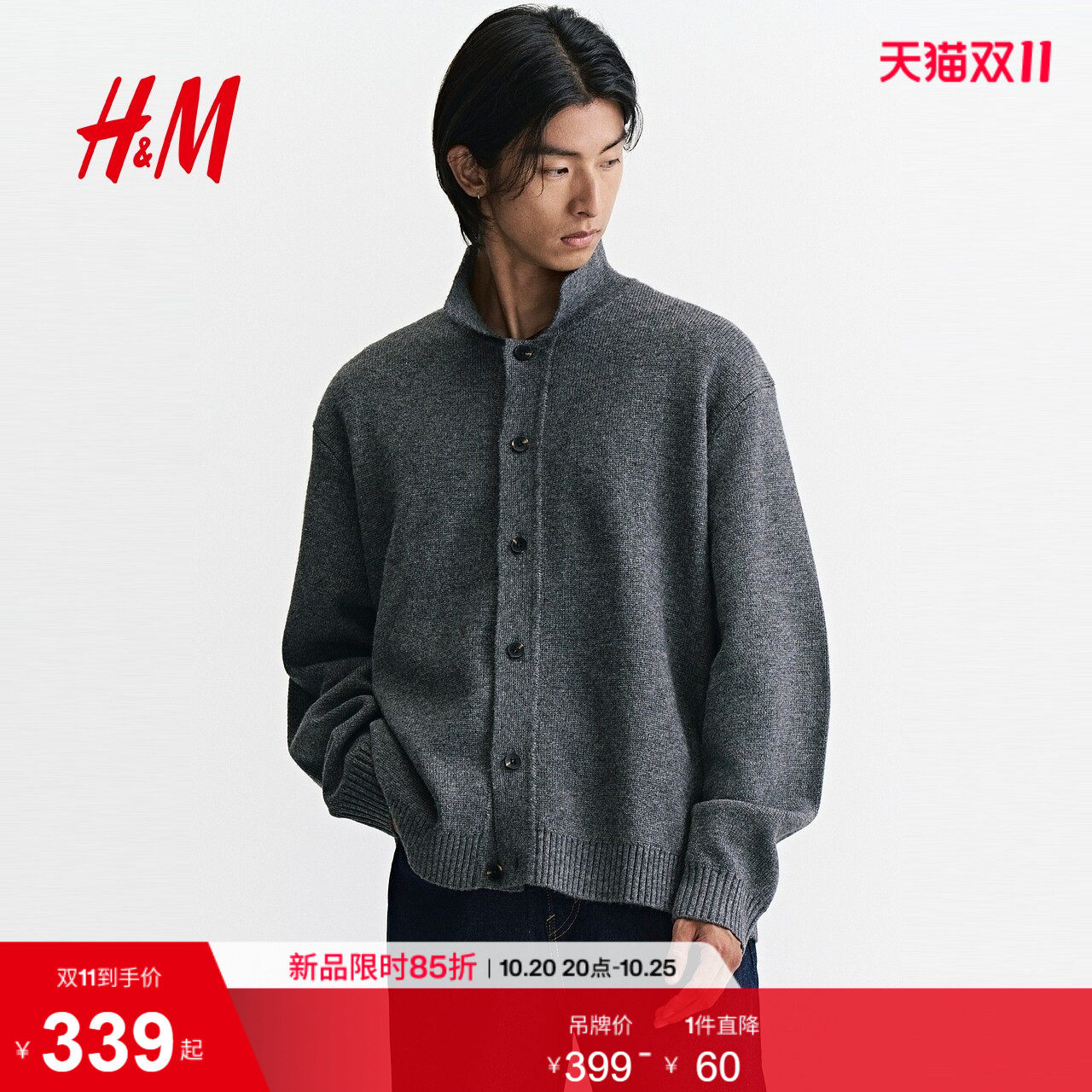 HM男装针织衫2026秋季新款宽松有领英伦风毛衣学院开衫1354354