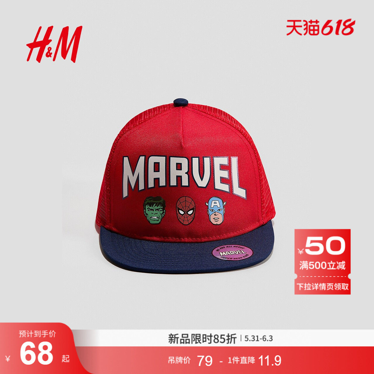 【我的世界】HM童装儿童男童帽子2026夏季图案卡车司机帽131