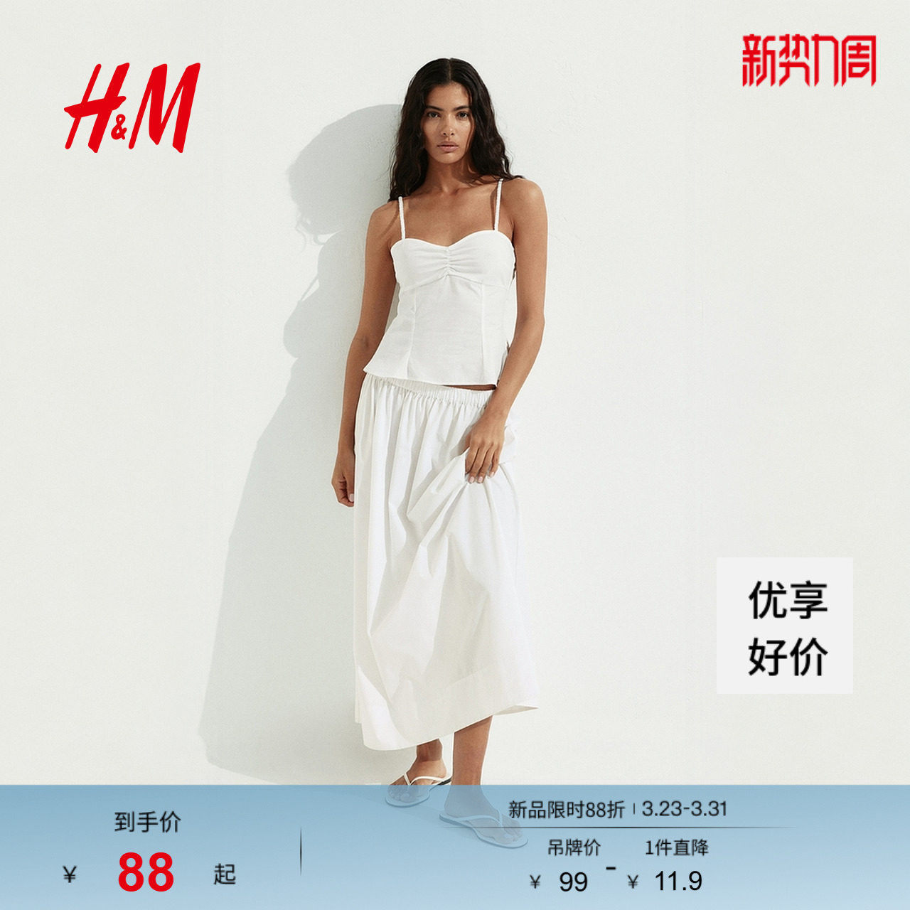 HM女装吊带衫春季气质时尚潮流柔软碎褶吊带衫1294272