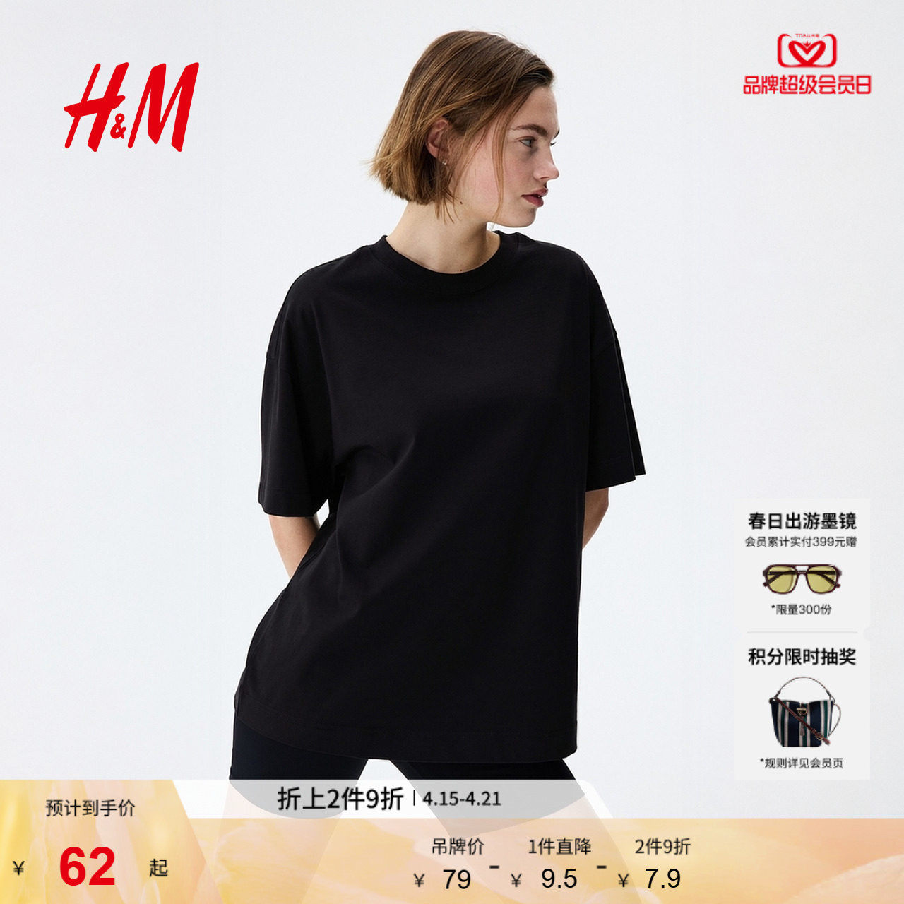 HM女装T恤夏季内搭直筒舒适美式大廓形落肩短袖简约风T恤1246