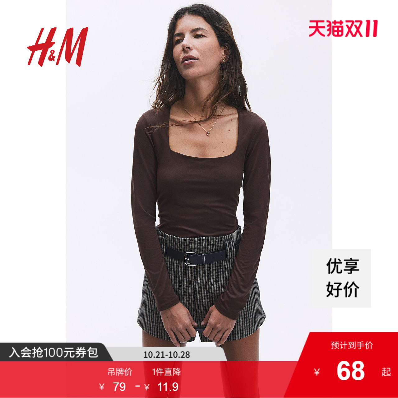 商场同款