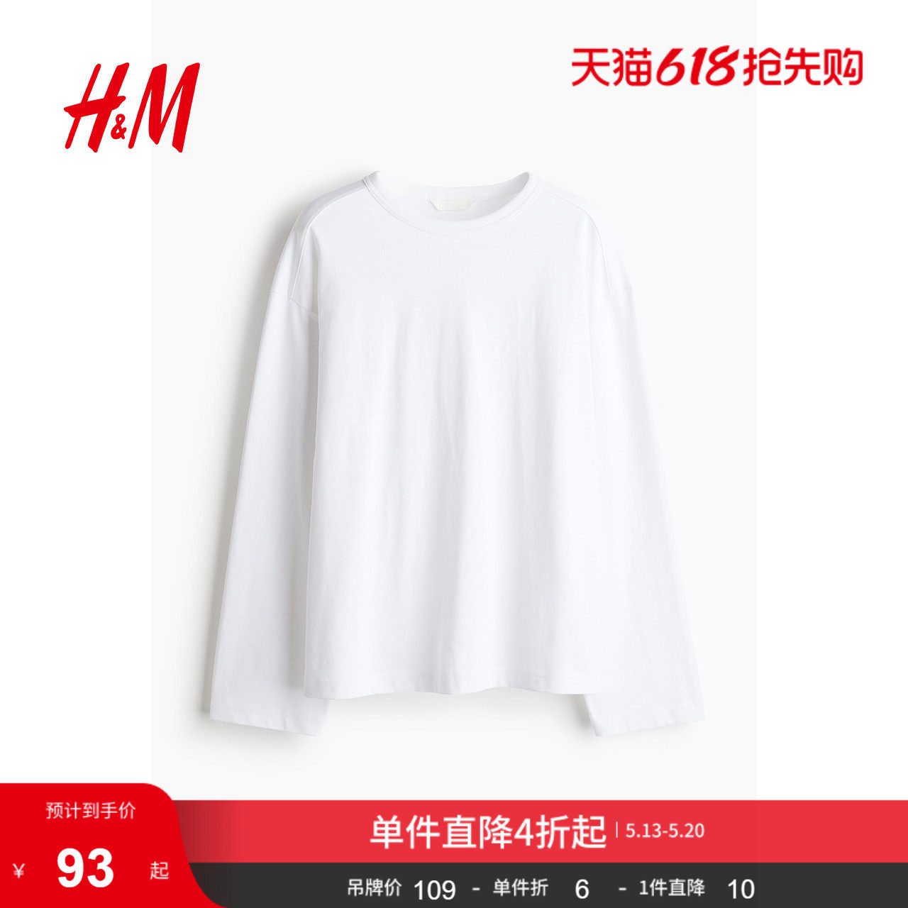 HM女装T恤夏季大廓形印花落肩棉质长袖上衣打底衫1243660