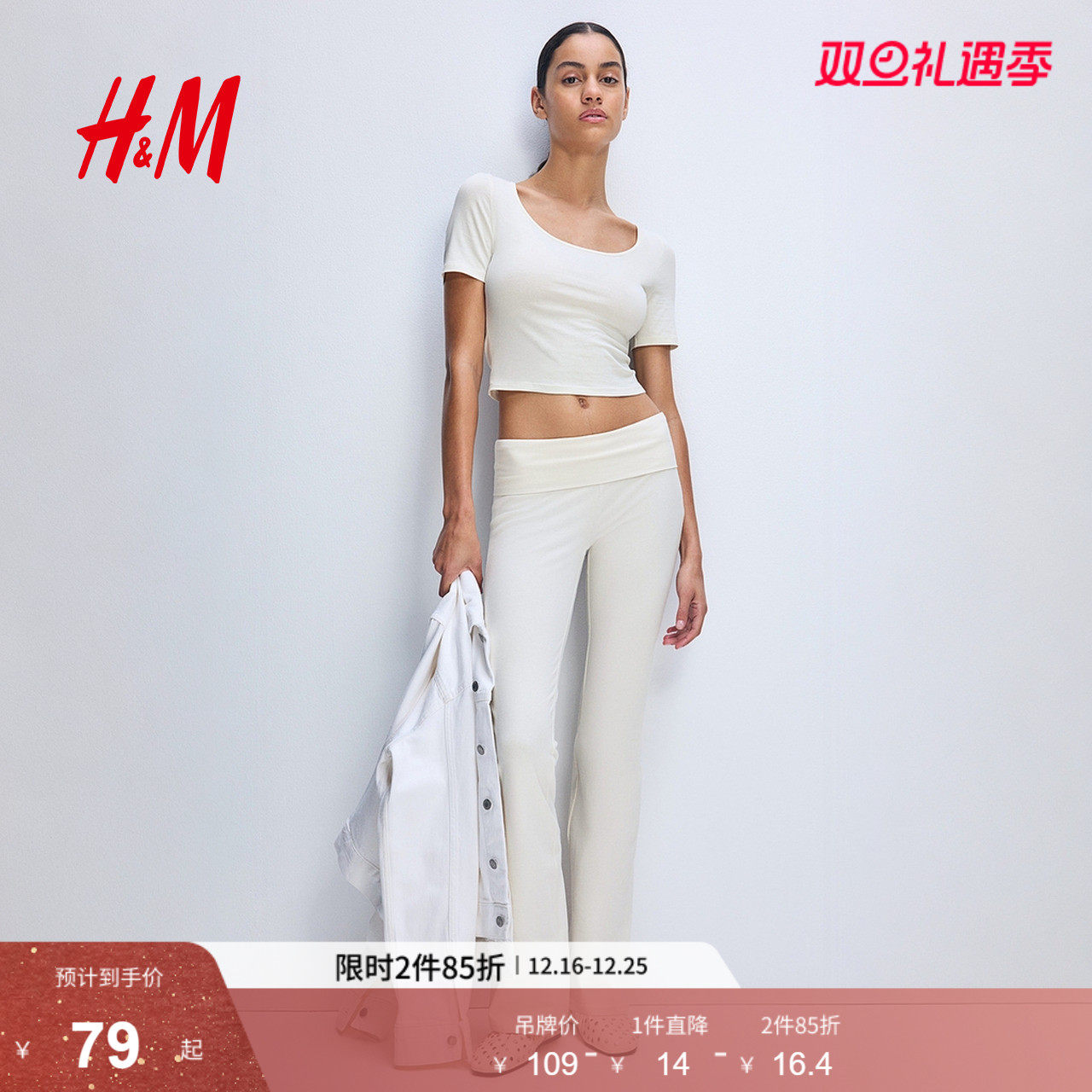 HM女装裤子2025冬季新款时尚休闲松紧腰喇叭打底裤长裤1137