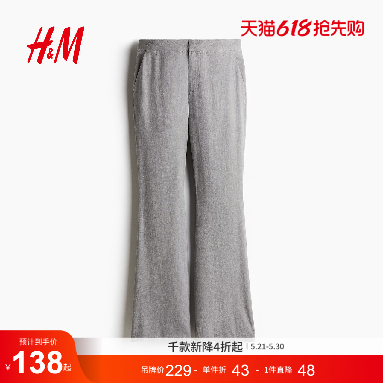 HM女装夏季亚麻混纺西裤1261908