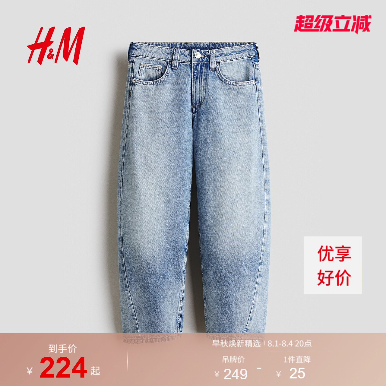 HM2026夏季新款童装儿童女童宽松版筒形牛仔裤1348947