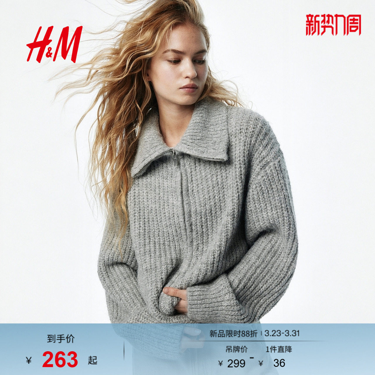 HM女装毛针织衫春季静奢风针织开衫拉链设计外套1315990