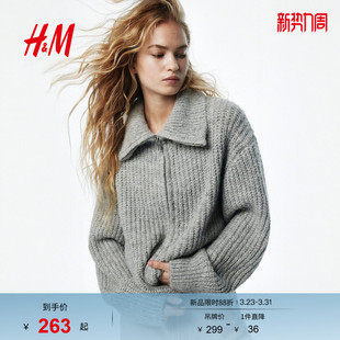 静奢风针织开衫 春季 拉链设计外套1315990 毛针织衫 HM女装