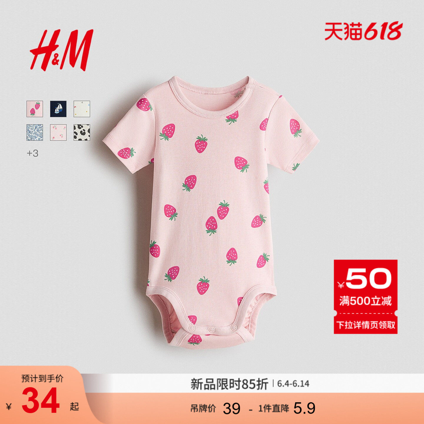 HM童装男婴女婴连身衣2026夏季新款内着多巴胺外出服哈衣1320099