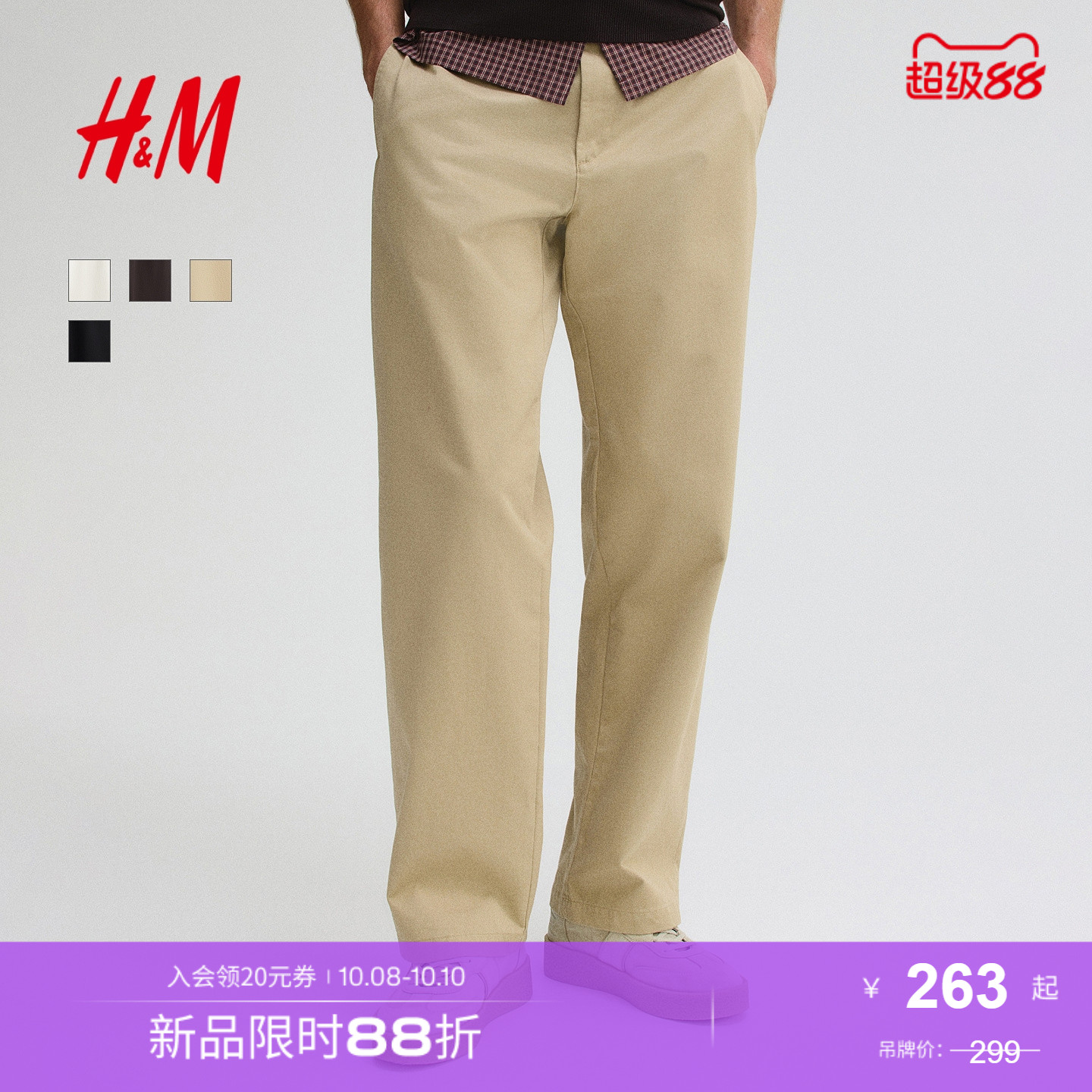HM男装休闲裤2025秋季新款直筒通勤商务柔软斜纹棉布长裤1283093