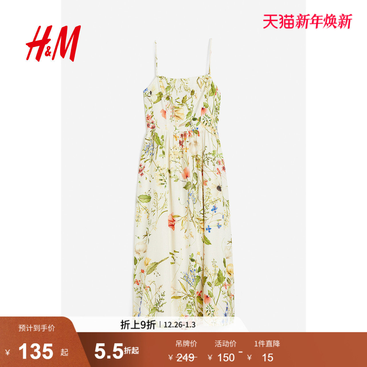 HM女装连衣裙冬度假风印花吊带修身亚麻混纺植物印花长裙12170