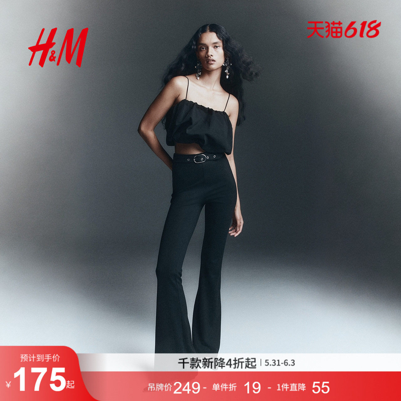 HM女士裤子夏季修饰腿型显瘦腰带设计喇叭裤1312666