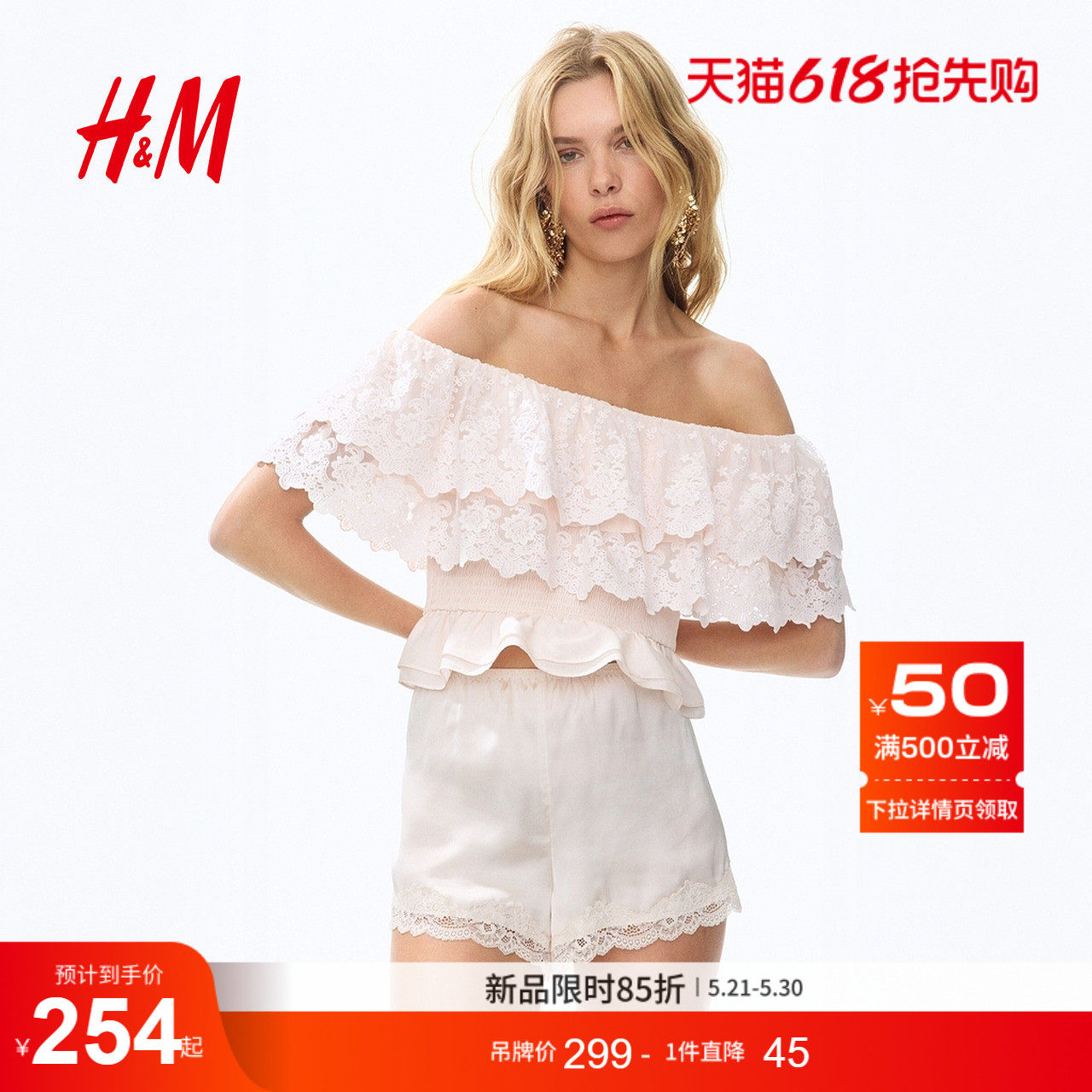 HM2026夏季新款女装荷叶边露肩早春明媚上衣1342546