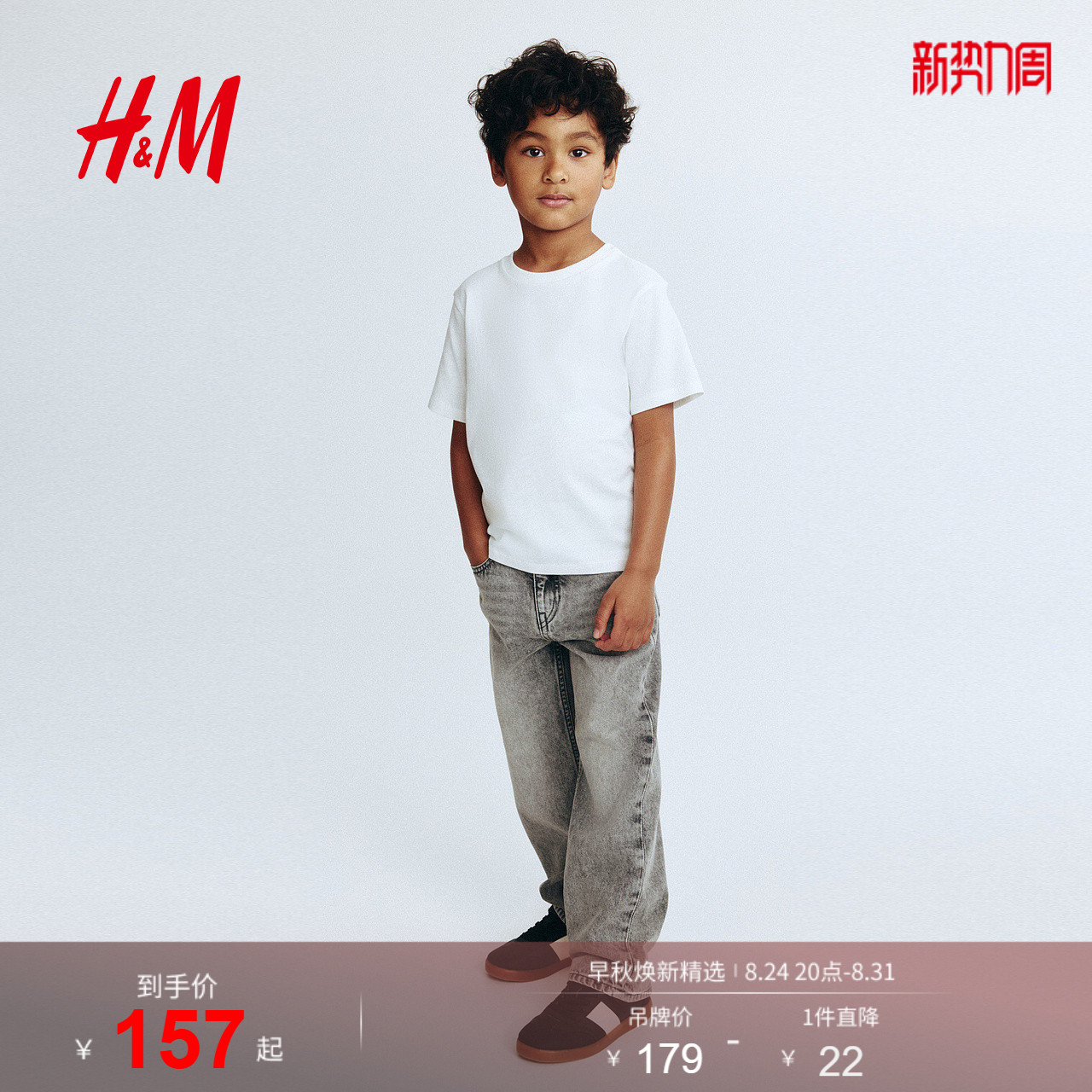 HM2026夏季新款童装儿童男童宽松版牛仔裤1259629
