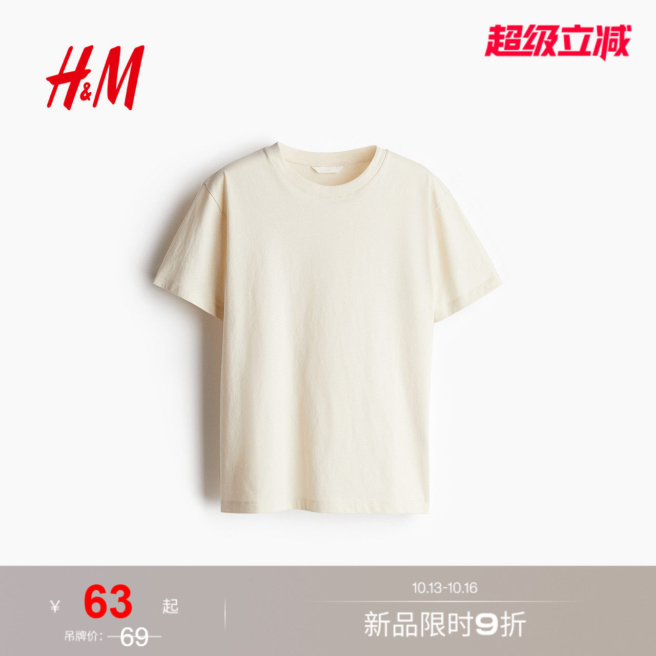 HM女装T恤夏季简约纯棉休闲雾霾色系圆领短袖内搭打底上衣0963662