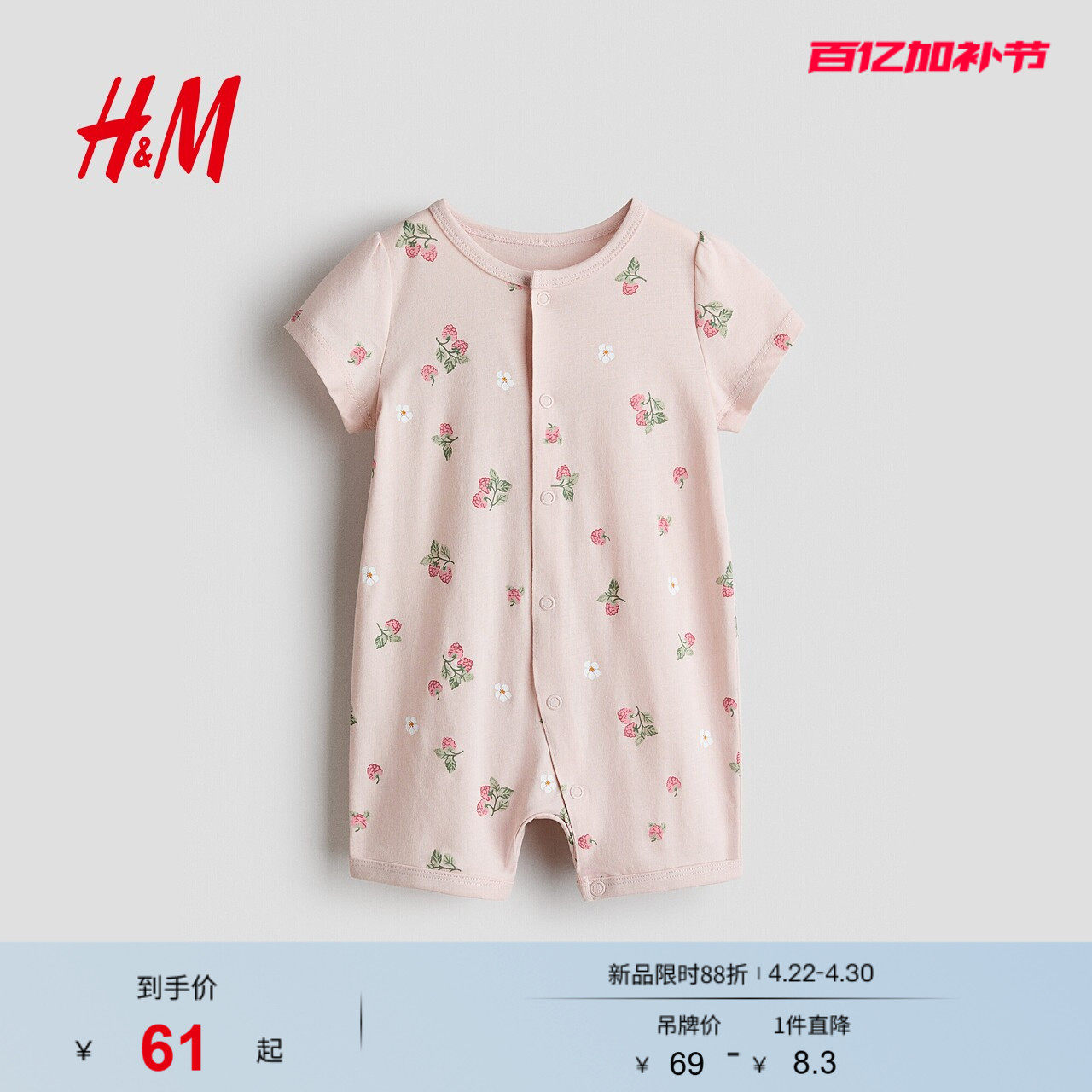 HM童装男婴女婴连身衣2026夏季新款短袖棉质爬服连体睡衣1333815