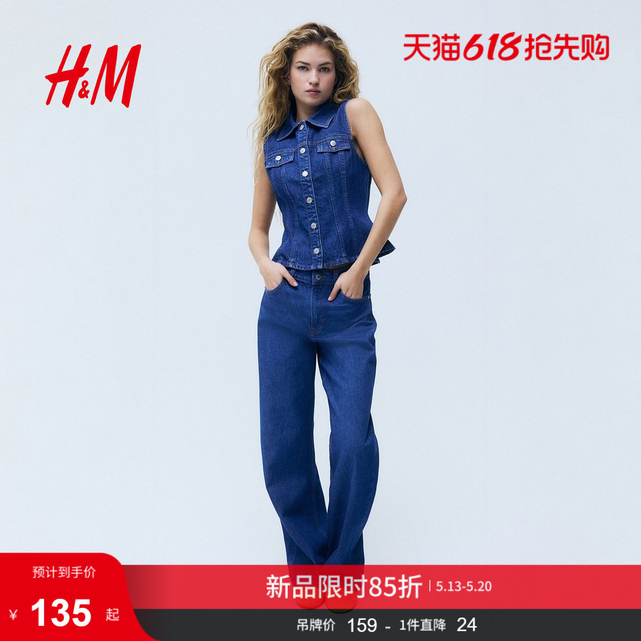 HM2026夏季新款女装裙式下摆牛仔马甲1313413