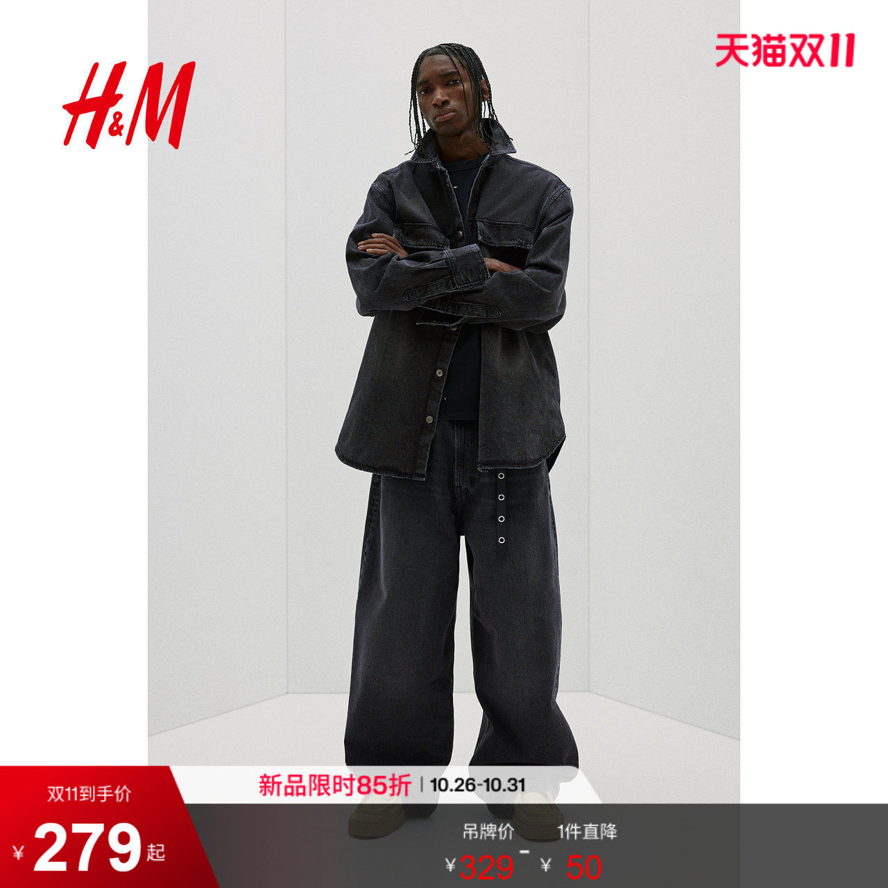 HM夏季男装大廓形牛仔衬衫1265304