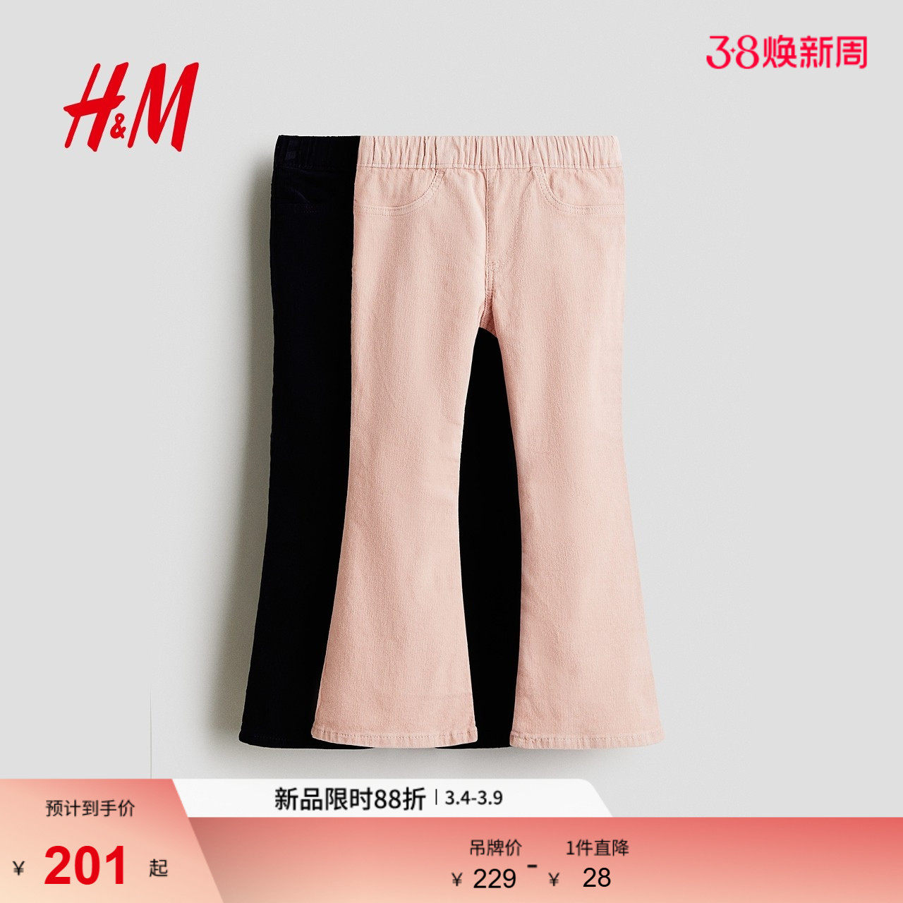 HM春季童装儿童女童2件装灯芯绒牛仔打底裤1305095