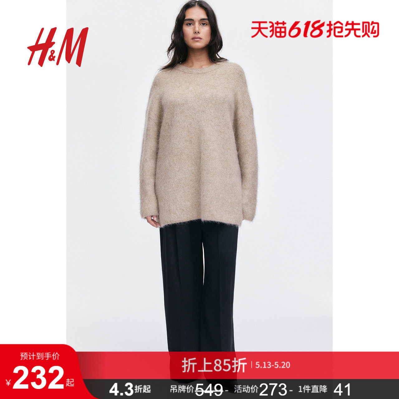 HM女装大廓形马海毛混纺套衫1255478