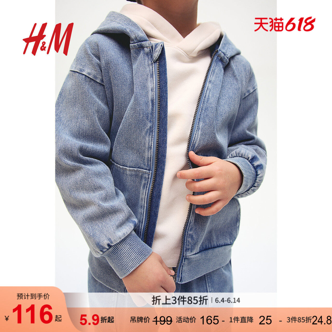 HM童装儿童男童外套拉链斜纹连帽衫1239115