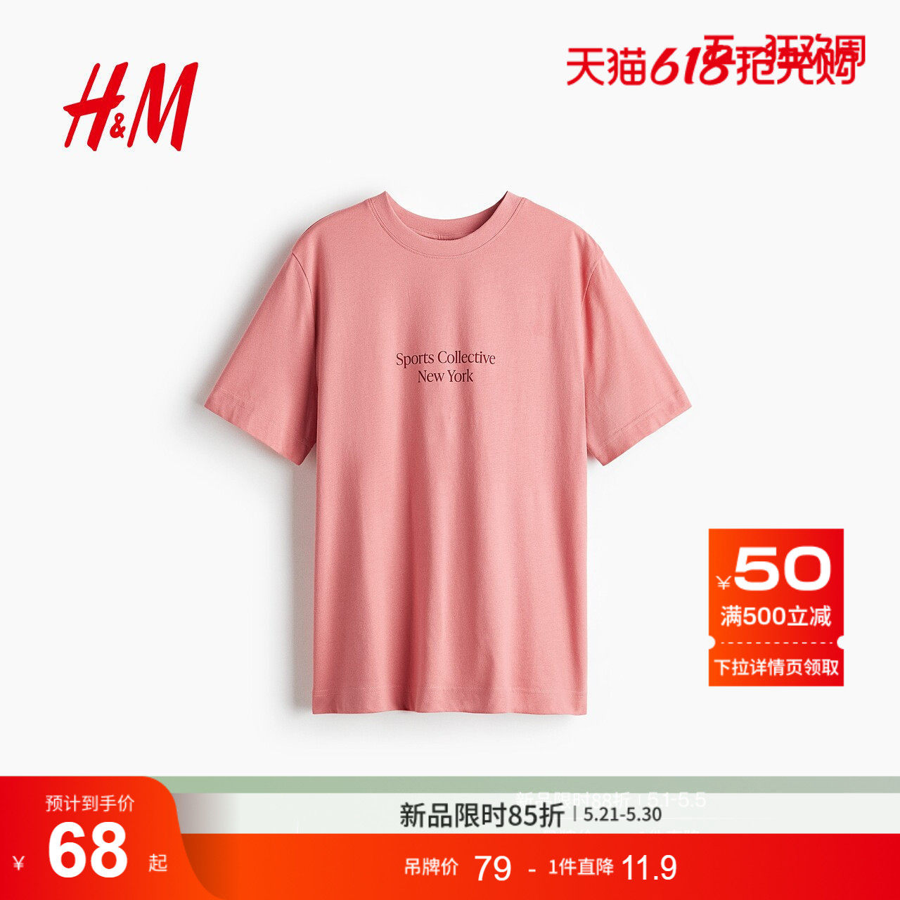 HM女装T恤夏季棉质圆领短袖打底图案印花薄上衣1274171