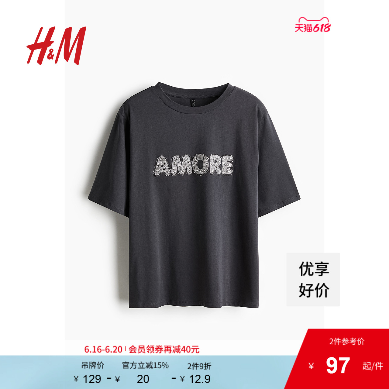 HM女装夏季圆领棉质宽松舒适T恤1275413