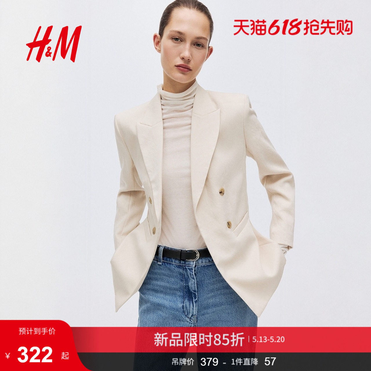 【博主推荐】HM女装西装夏季智序美学穿搭休闲外套上衣132739