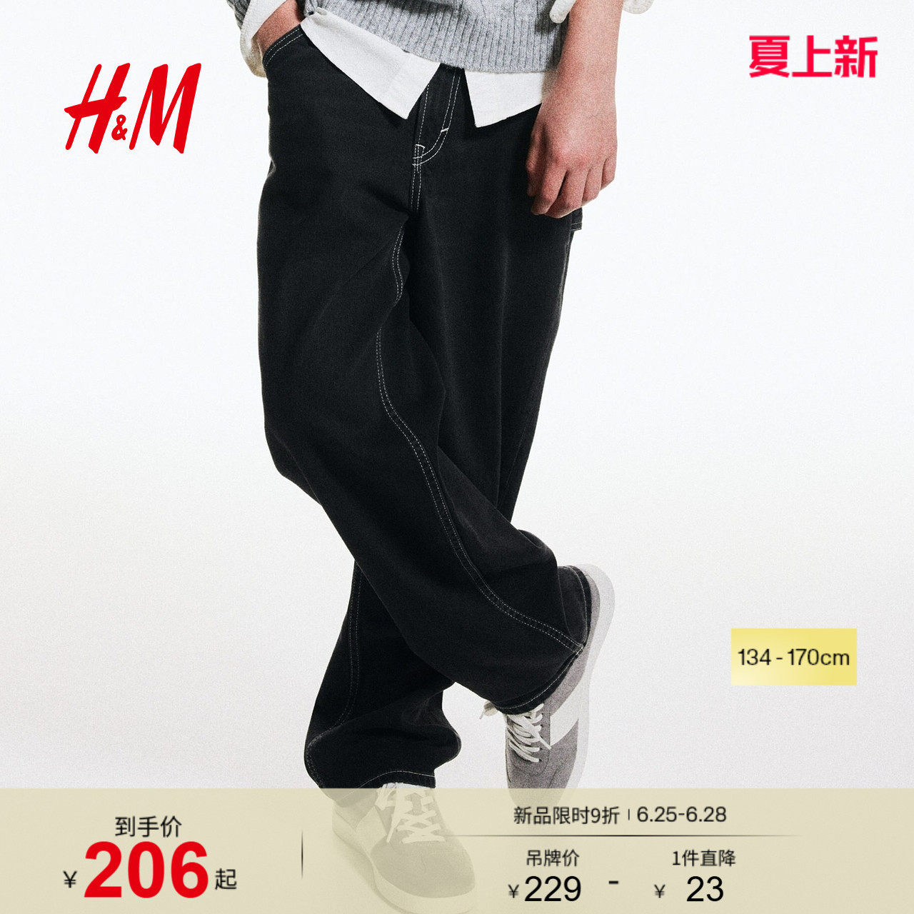 HM2026夏季新款童装儿童男童宽松版工装牛仔裤1301728