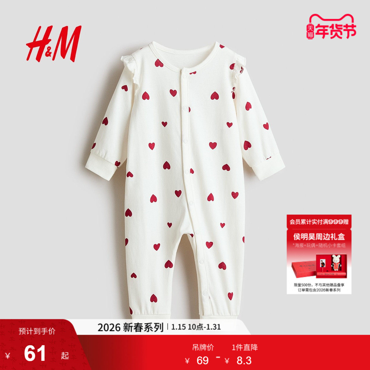 HM童装男婴女婴连身衣冬季印花洋气可爱家居服连体睡衣1200792,童装/婴儿装/亲子装,连身衣/爬服/哈衣,淘宝优惠券,粉丝福利购,淘宝优惠卷