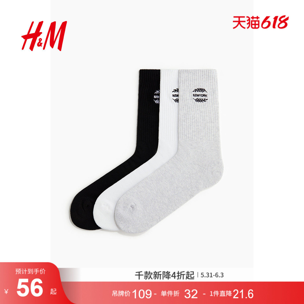 HM男装袜子3双装夏季印花图案罗纹长袜休闲舒适袜1266195