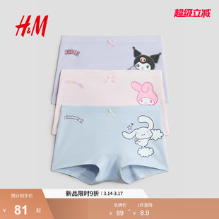 【三丽鸥系列】HM童装儿童女童内裤三件装平角四角内裤1329699