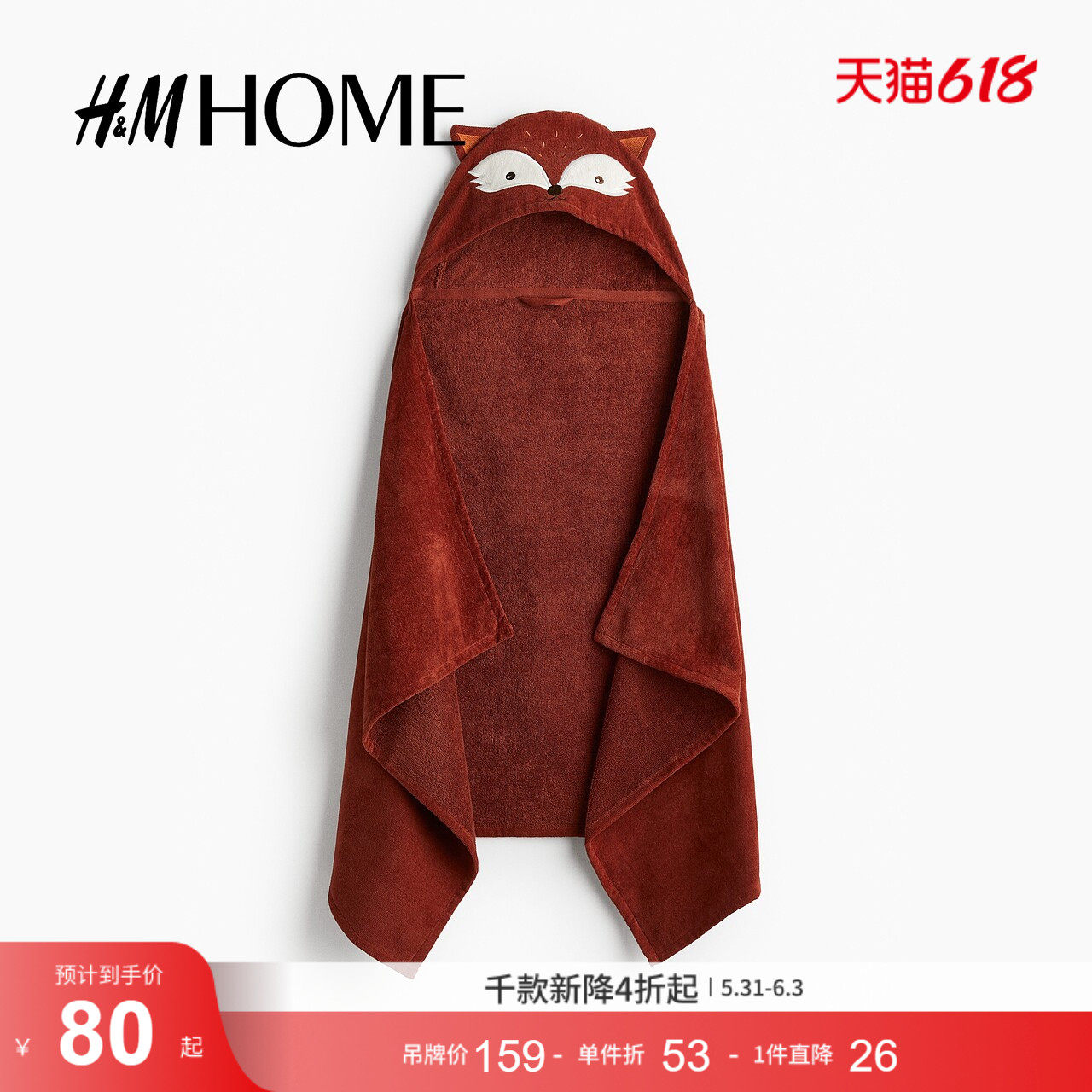HMHOME家居用品浴巾柔软棉质毛圈布家用洗澡连帽毛巾1146308