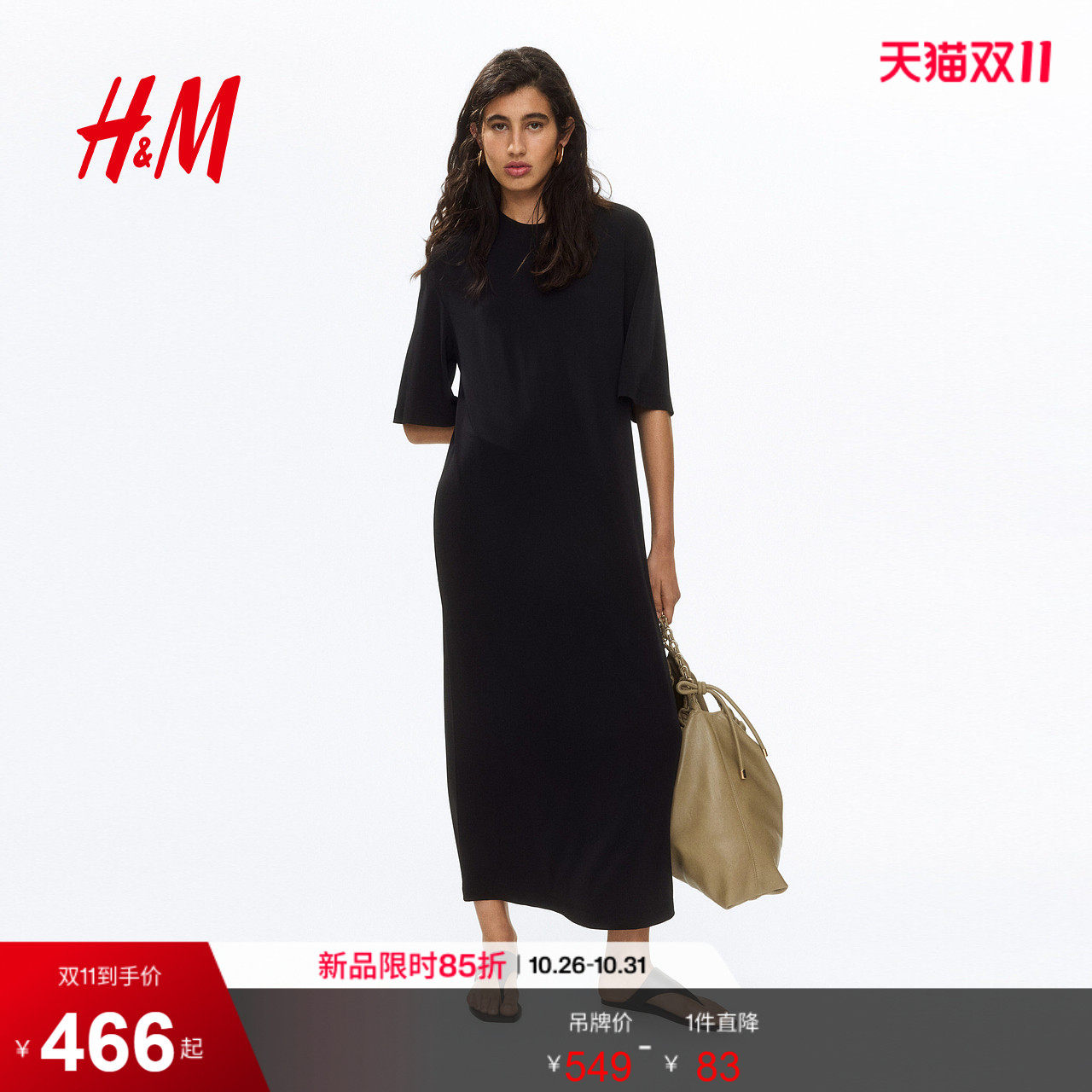 HM2026夏季新款女装T恤式连衣长裙1348317