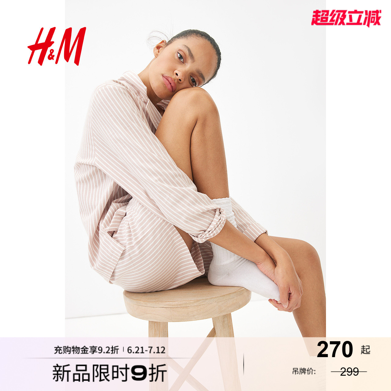 商场同款