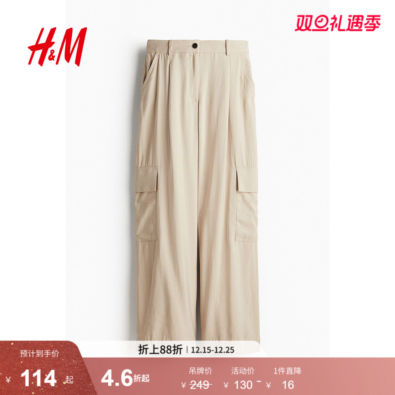 HM2025年冬季新款女装休闲裤潮流时尚简约宽松阔腿工装裤123