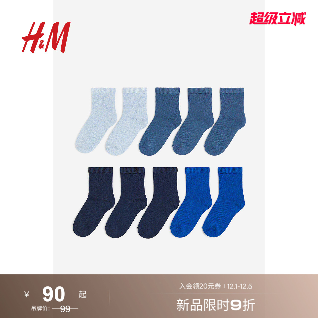 hm儿童袜子夏季新品纯色百搭