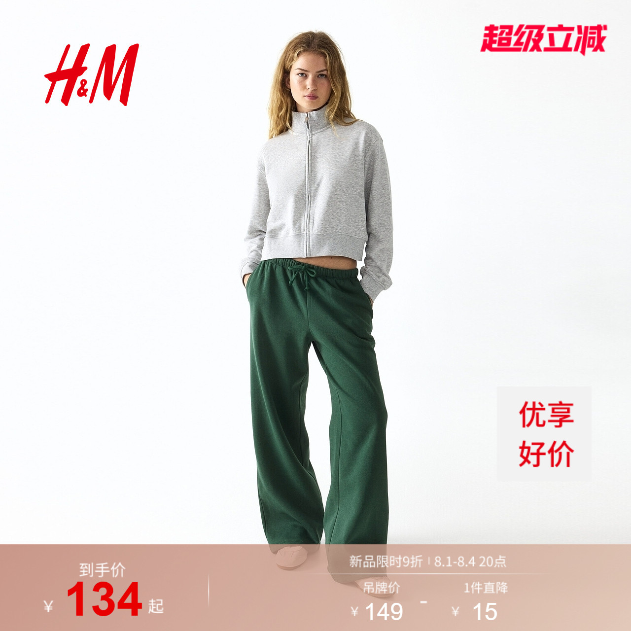 HM女装休闲裤2026新款休闲运动阔腿裤舒适瑜伽慢跑高腰裤1199249 - 实物图